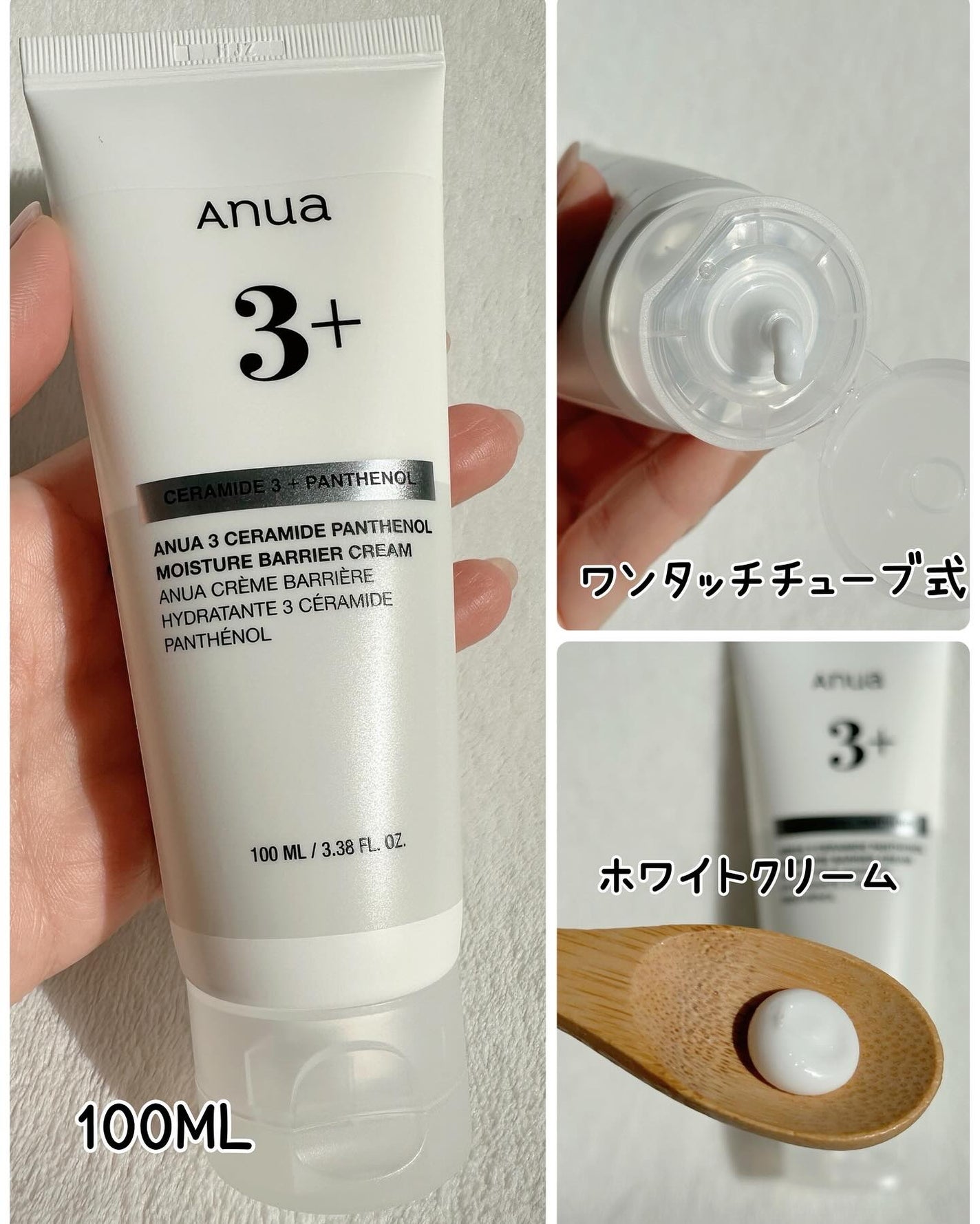 3セラミドパンテノールモイスチャーバリアクリーム/Anua/フェイスクリームを使ったクチコミ(3枚目)