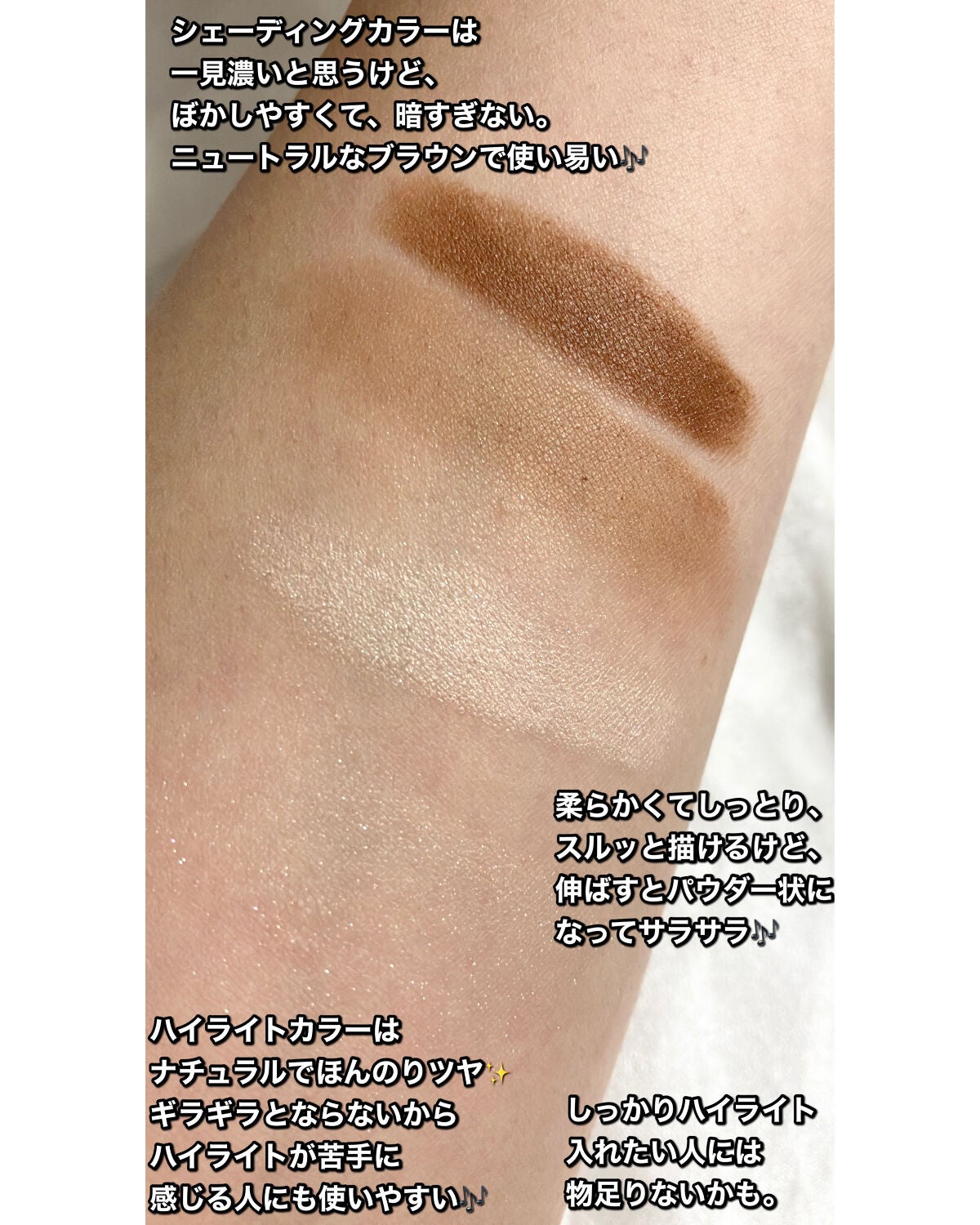 アイムマルチスティック デュアル/i’m meme/シェーディングを使ったクチコミ(4枚目)