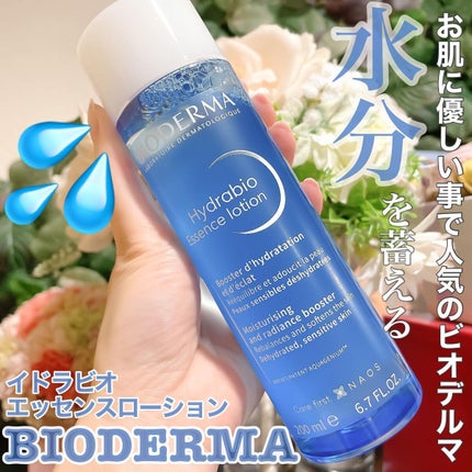 イドラビオ エッセンスローション/ビオデルマ/化粧水を使ったクチコミ(1枚目)