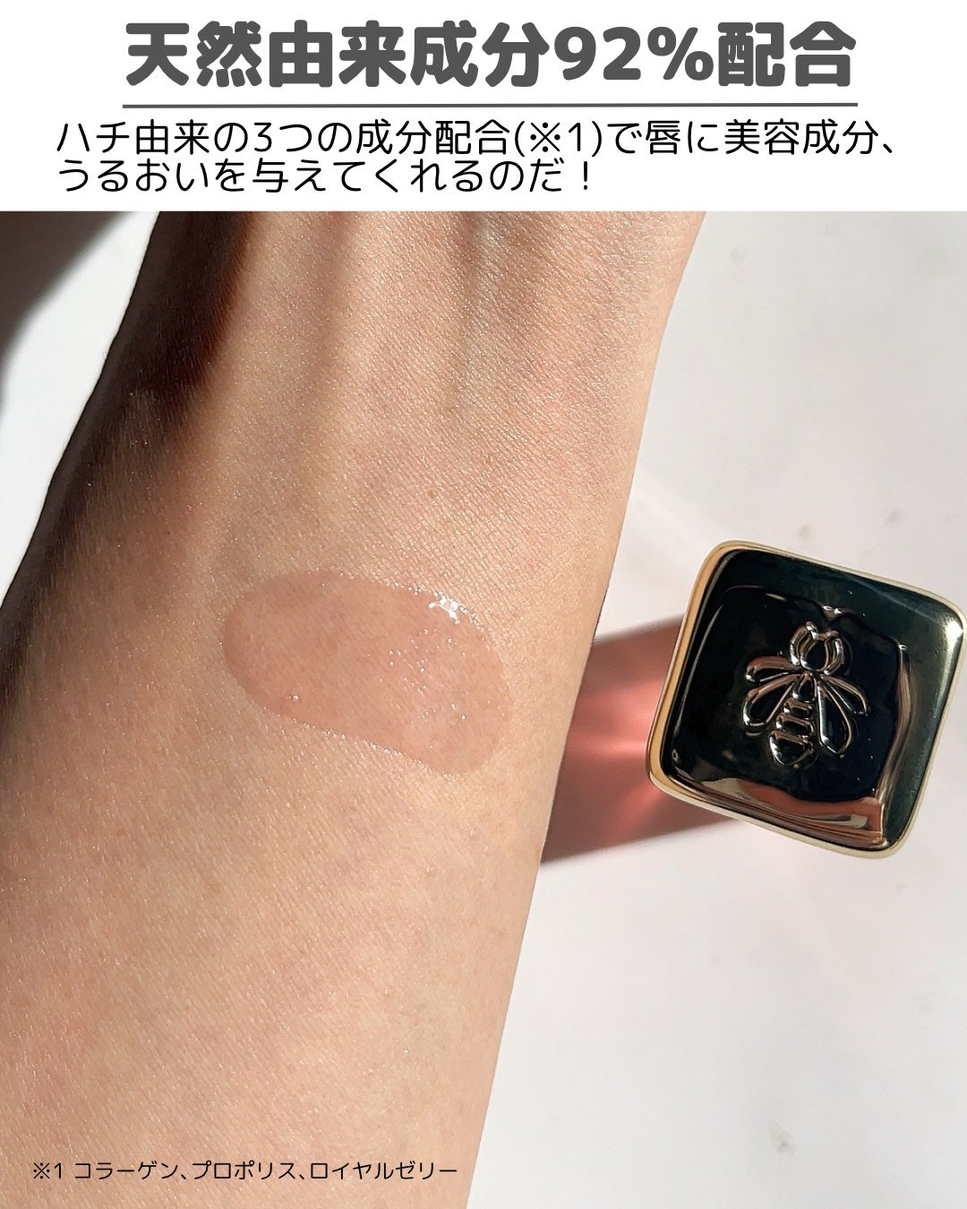 キスキス ビー グロウ オイル/GUERLAIN/リップグロスを使ったクチコミ(5枚目)