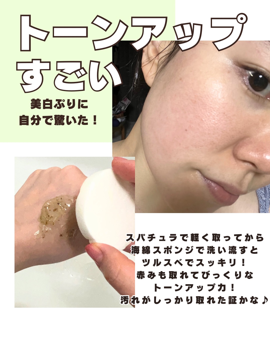 ティーツリーピュリファイングマスク/BONABELLA/洗い流すパック・マスクを使ったクチコミ（3枚目）