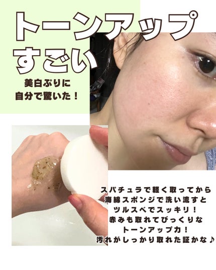 ティーツリーピュリファイングマスク/BONABELLA/洗い流すパック・マスクを使ったクチコミ(3枚目)