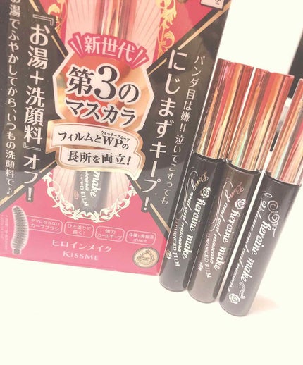 ロング&カールマスカラ スーパーWP/ヒロインメイク/マスカラを使ったクチコミ(1枚目)