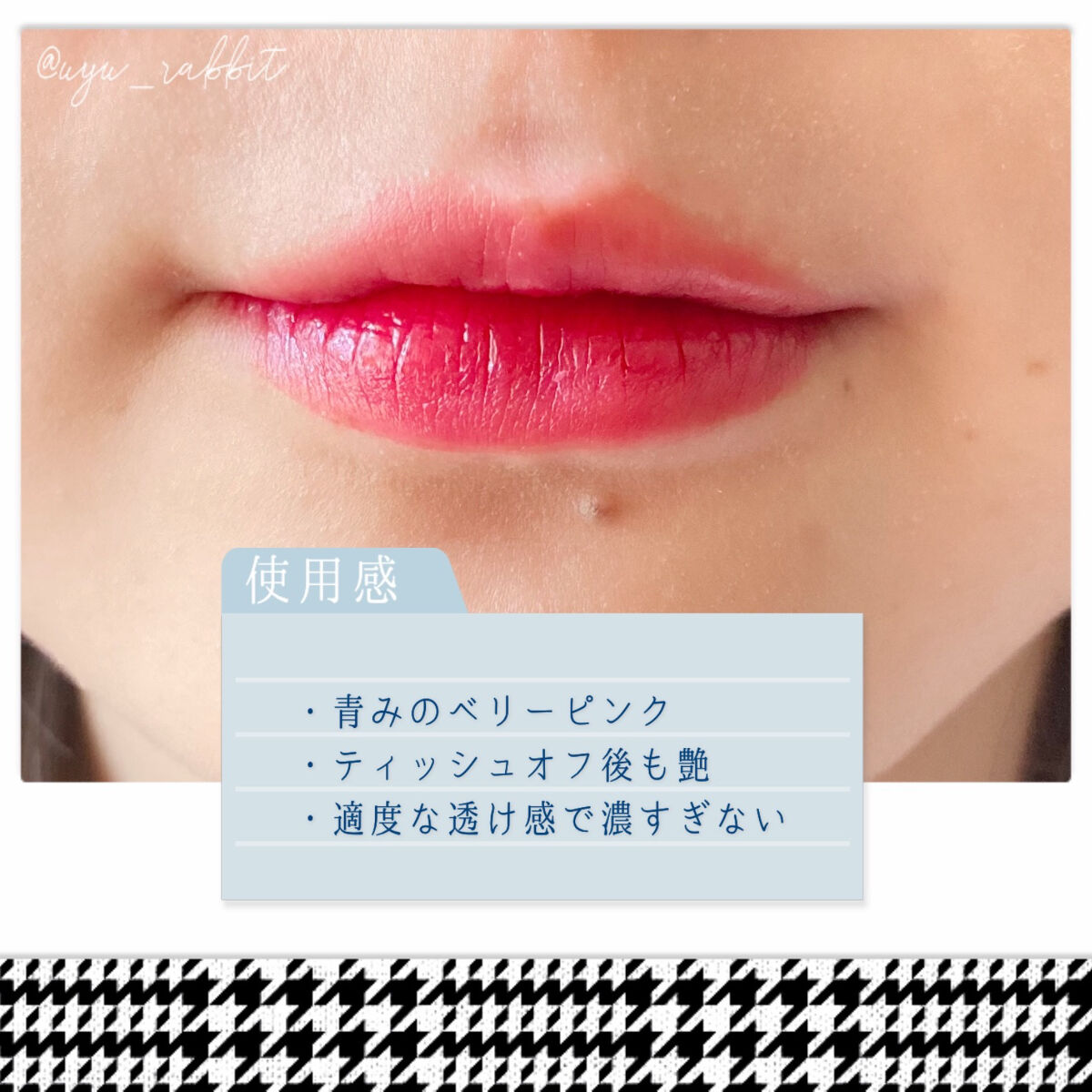 デュイフルウォーターティント/rom&nd/リップティントを使ったクチコミ（3枚目）