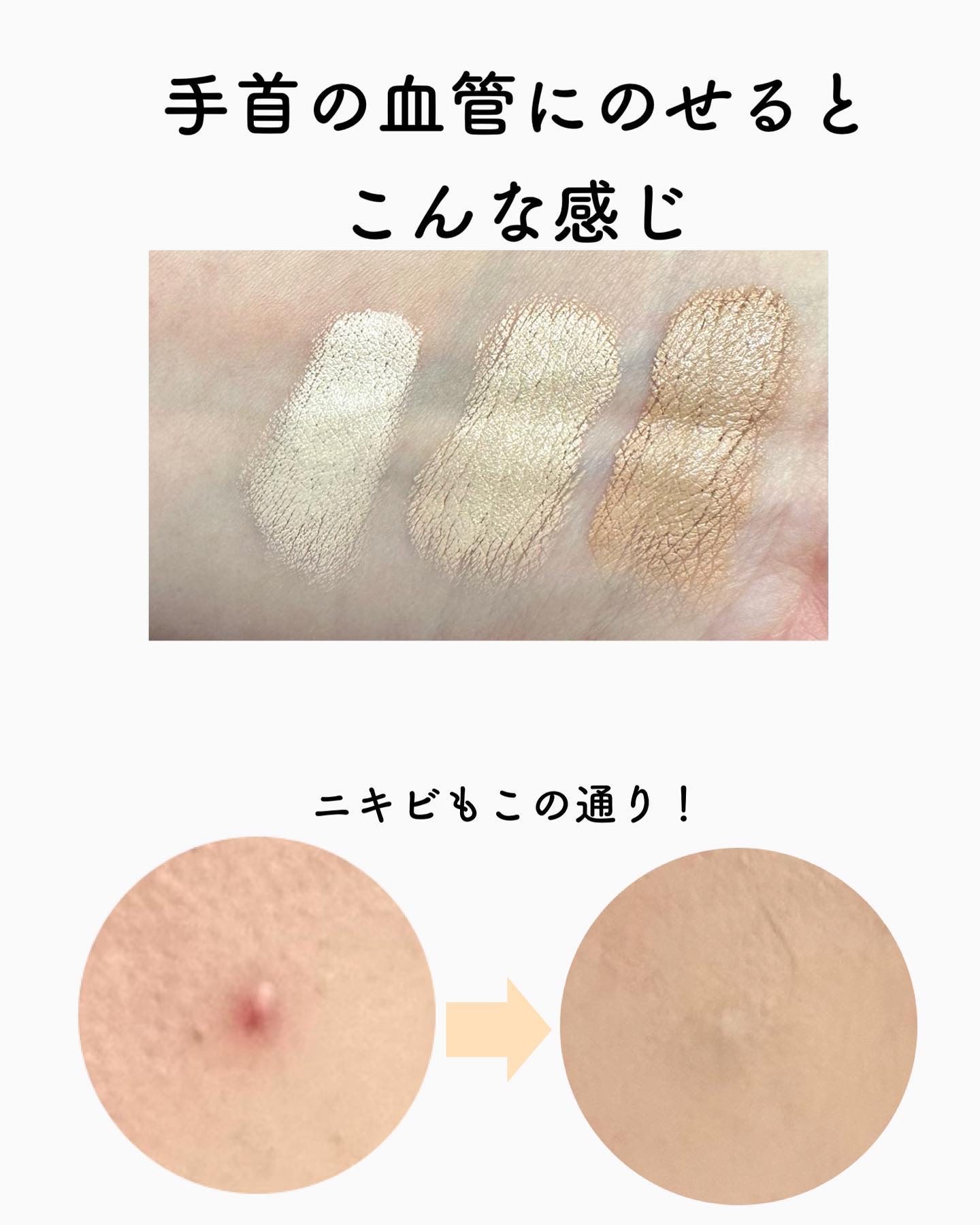 を使ったクチコミ（3枚目）