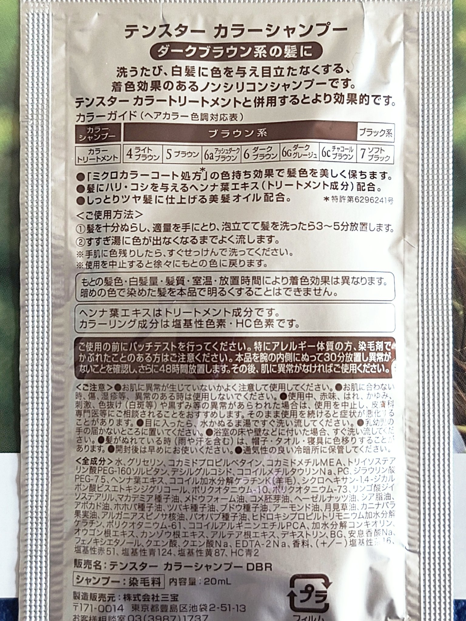 を使ったクチコミ（3枚目）