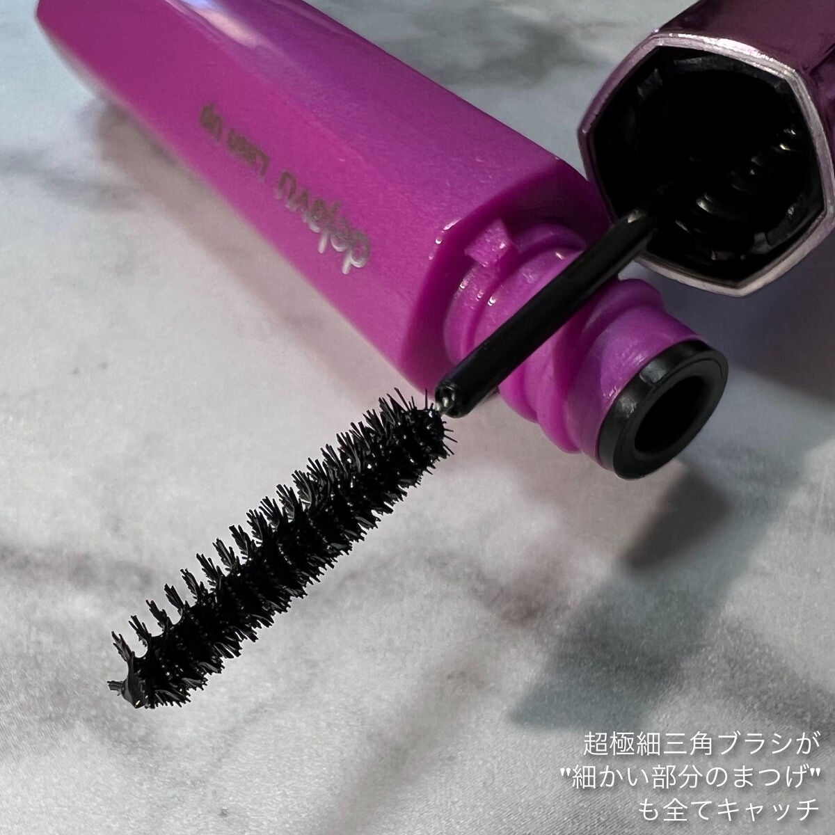 「塗るつけまつげ」自まつげ際立てタイプ/デジャヴュ/マスカラを使ったクチコミ(3枚目)