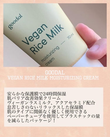 ohana on LIPS 「goodal・veganricemilktoner&cream..」（3枚目）