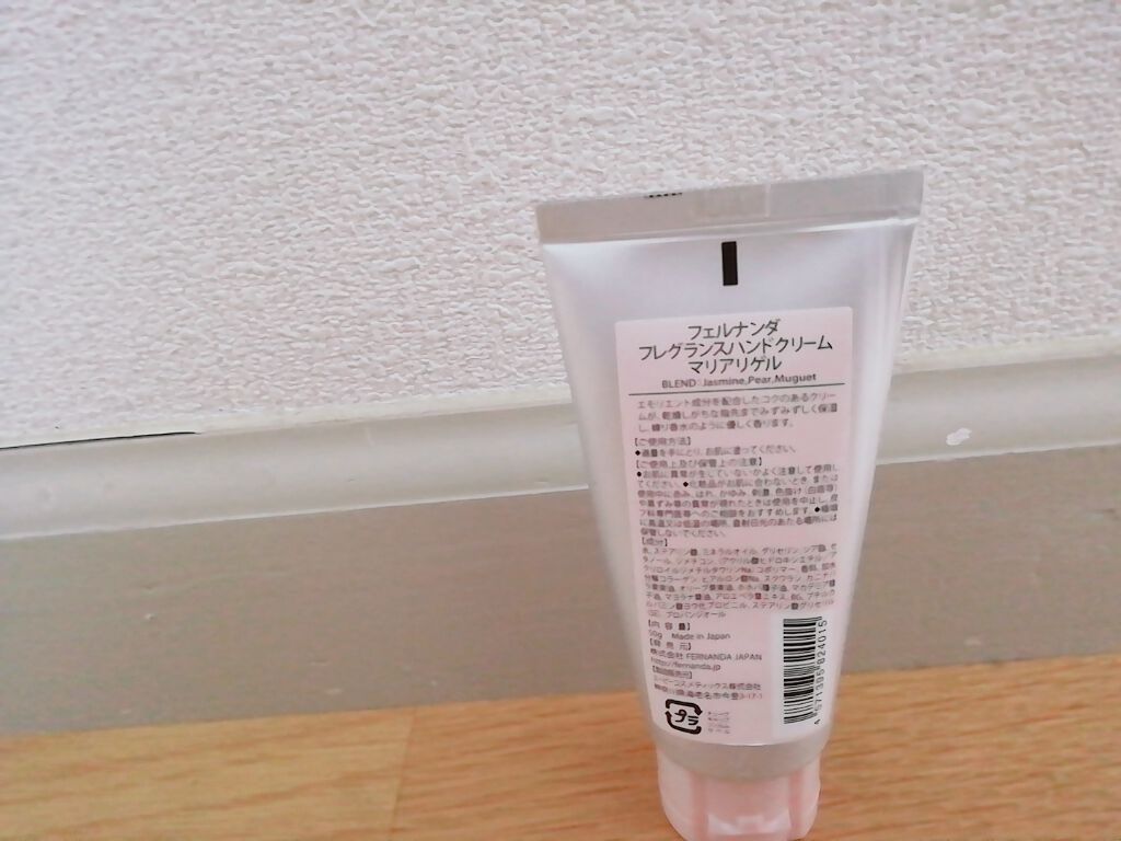 フレグランス ハンドクリーム マリアリゲル/フェルナンダ/ハンドクリームを使ったクチコミ（2枚目）