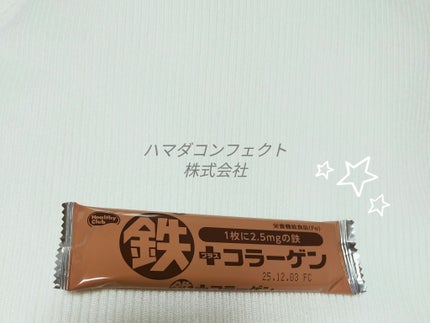 鉄プラスコラーゲンウエハース/ハマダコンフェクト/食品を使ったクチコミ(1枚目)