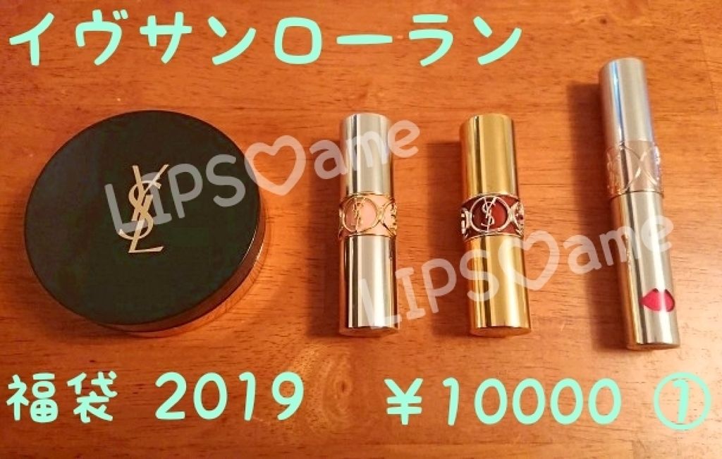 ルージュ ヴォリュプテ シャイン/YVES SAINT LAURENT BEAUTE/口紅を使ったクチコミ(2枚目)