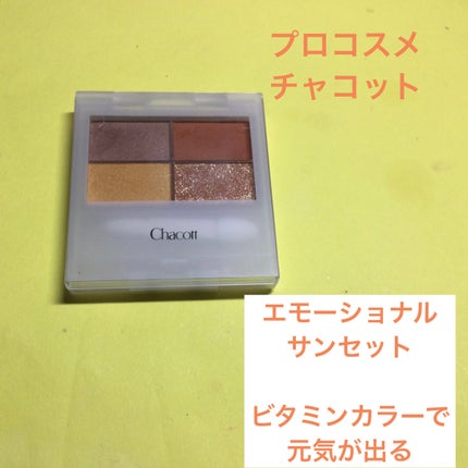 フェイスカラーパレット 502 エモーショナルサンセット/チャコット・コスメティクス/アイシャドウパレットの画像