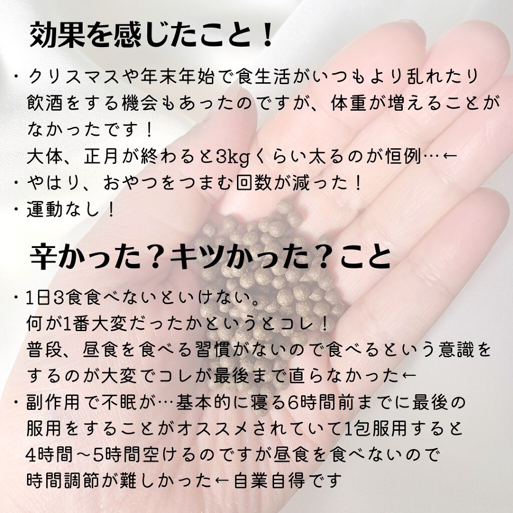 を使ったクチコミ（2枚目）