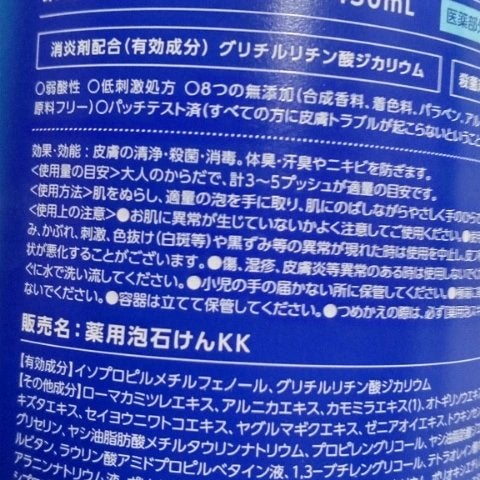 薬用スキンクリアプラス(液体タイプ)/関西酵素/ボディソープを使ったクチコミ(2枚目)