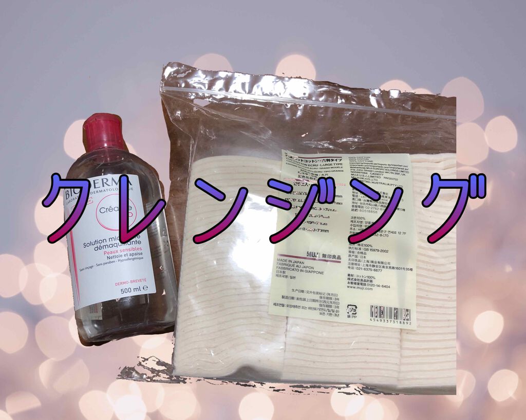生成カットコットン・大判タイプ/無印良品/コットンを使ったクチコミ（1枚目）
