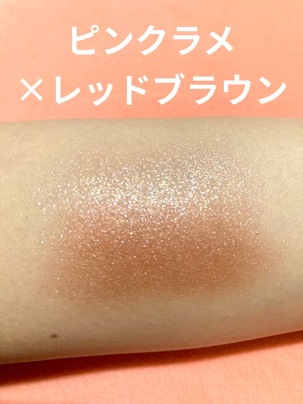 CHEER me COLOR アイシャドウ/セリア/アイシャドウパレットを使ったクチコミ(8枚目)