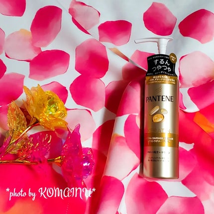 エクストラダメージケア インテンシブ ヴィタミルク/パンテーン/ヘアミルクを使ったクチコミ(1枚目)