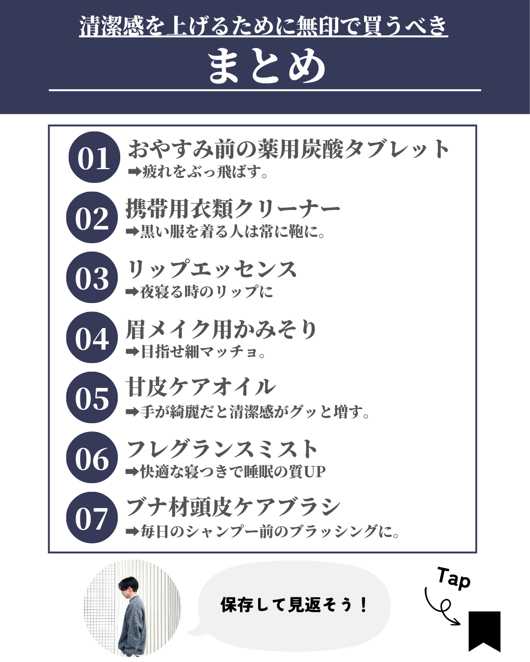 ほづ|メンズ美容で清潔感を上げる on LIPS 「@mens_biyou_hozu ←1.5倍カッコ良くなるメン..」(9枚目)