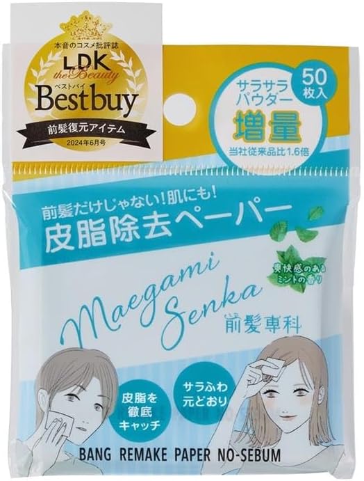 バングリメイクペーパー ノーセバム / 前髪専科