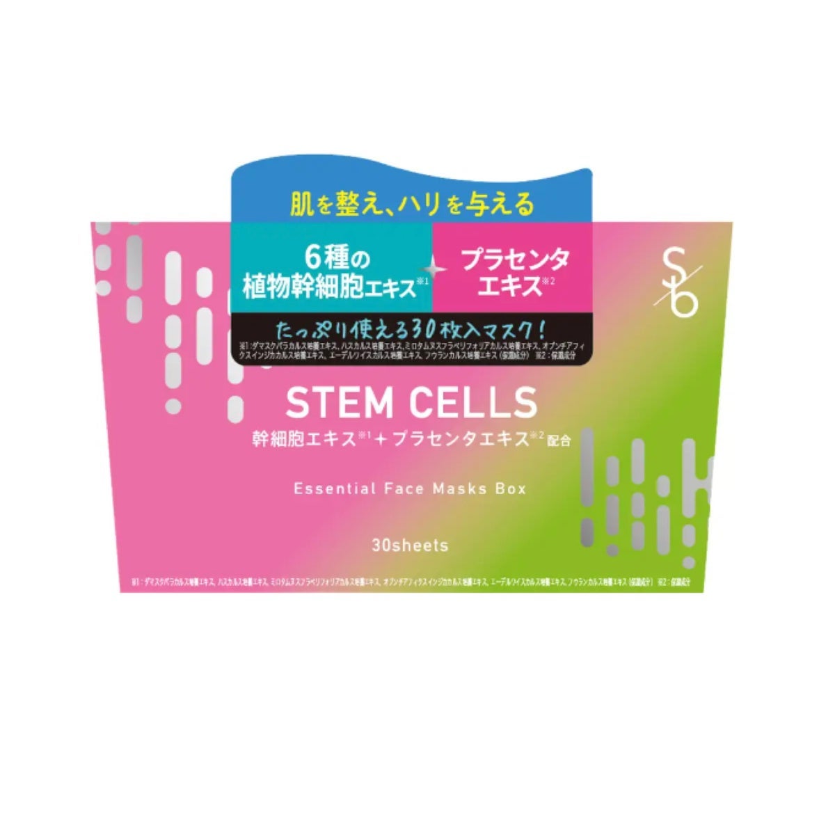 幹細胞 エッセンシャルフェイスマスクマスク BOX(30枚入り)