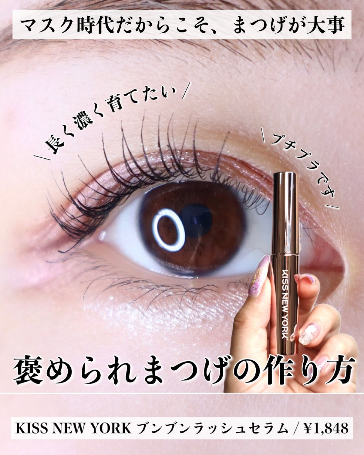 ゆう on LIPS 「【褒められまつげの作り方】最近友達に会うとありがたいこ..」(1枚目)