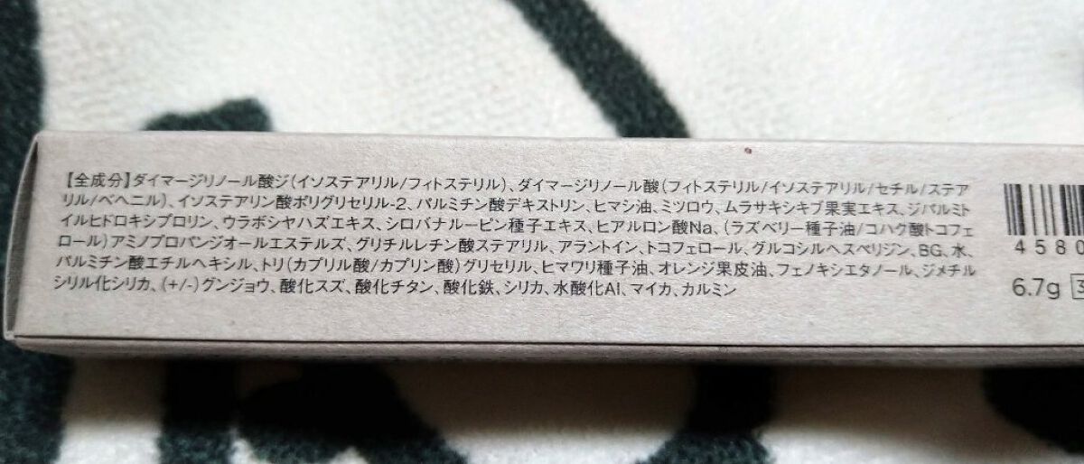 ミネラルリッププランパー シアー アメジストモーブ(限定色)/エトヴォス/リッププランパーを使ったクチコミ（2枚目）