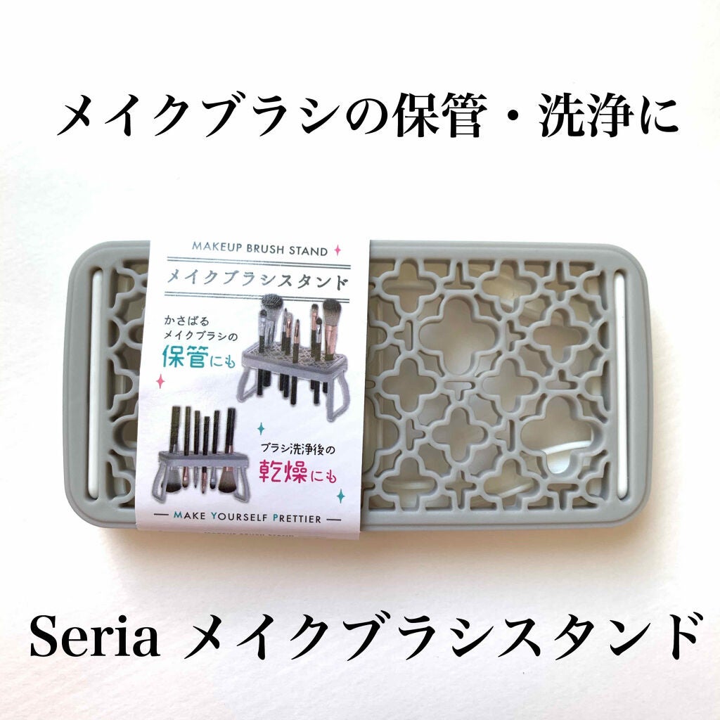 メイクブラシスタンド/セリア/その他化粧小物を使ったクチコミ(1枚目)