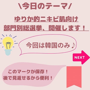 APLIN ピンクティーツリートナーのクチコミ「@yurika_nikibi.care 👈他のニキビ投稿はここから✨️

保存して後でたくさん.....」（2枚目）