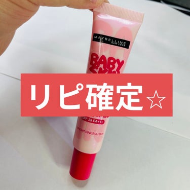 スキン ブライトナー 01 パーリィピンク/MAYBELLINE NEW YORK/化粧下地を使ったクチコミ（1枚目）