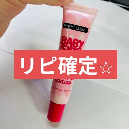 スキン ブライトナー 01 パーリィピンク/MAYBELLINE NEW YORK/化粧下地を使ったクチコミ(1枚目)