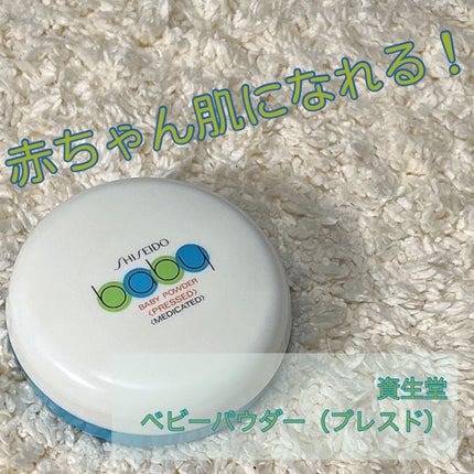 資生堂ベビーパウダー(プレスド)/ベビー/ボディパウダーを使ったクチコミ(1枚目)