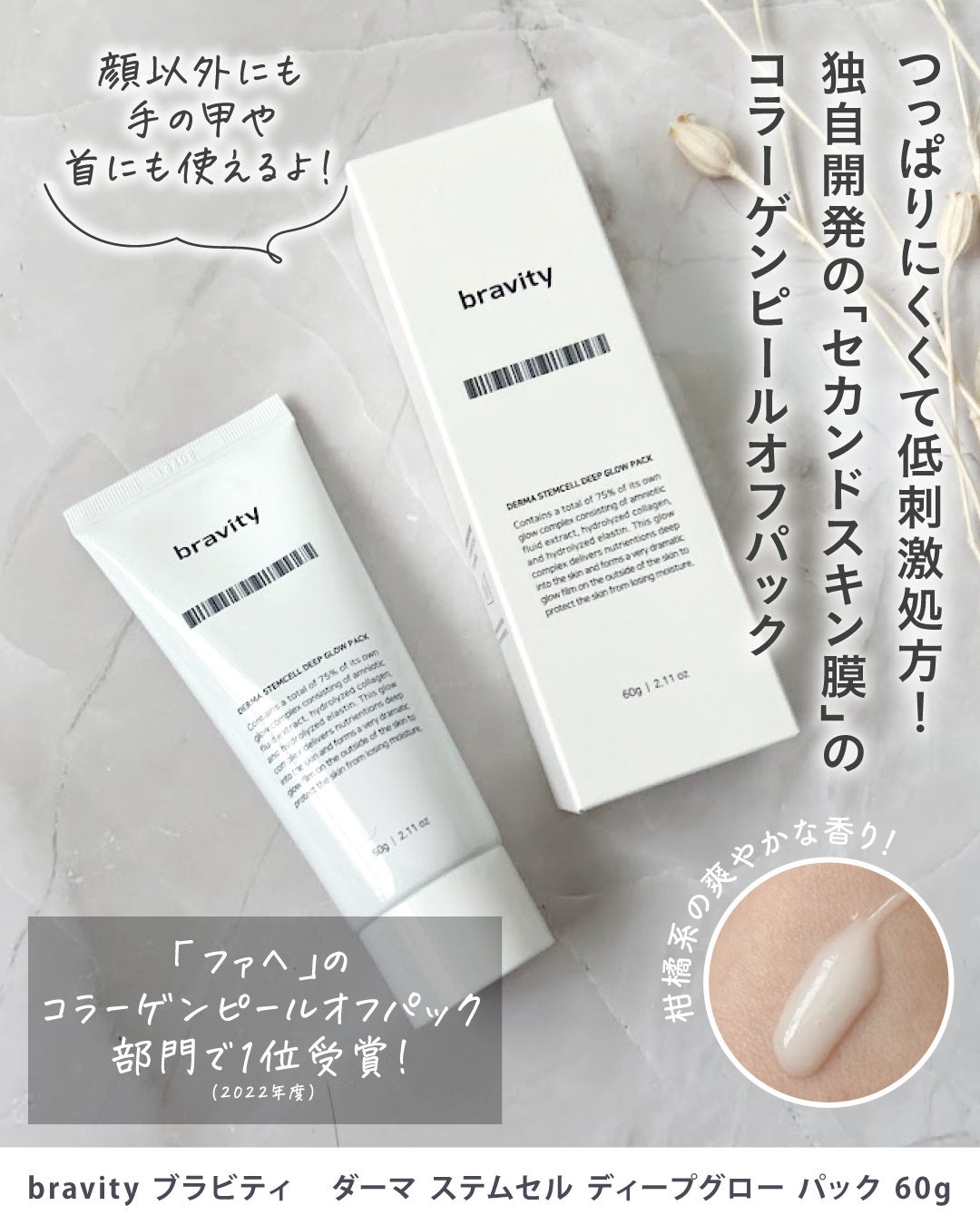 STEMCELL DEEP GLOW PACK/bravity/シートマスク・パックを使ったクチコミ(2枚目)
