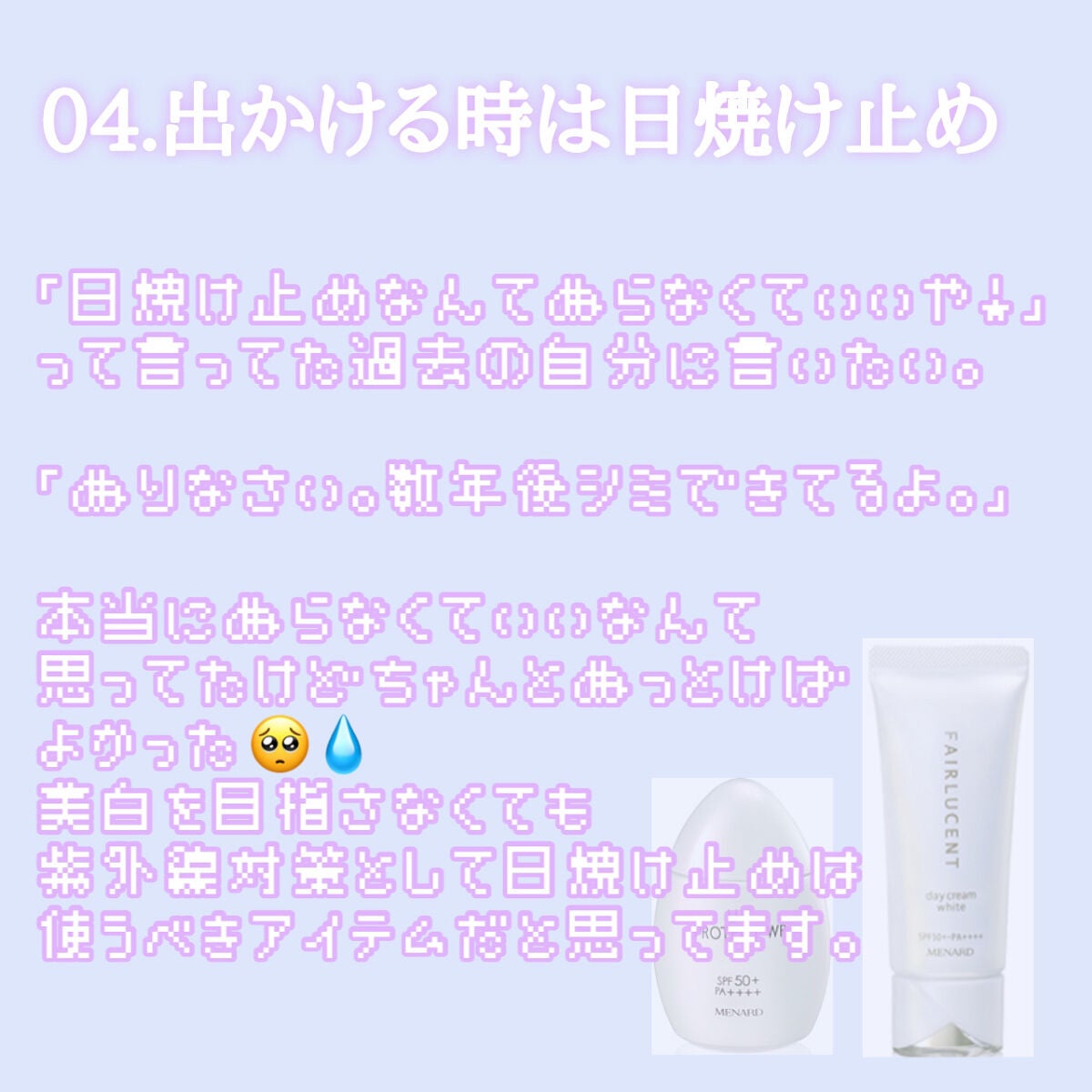 薬用デイクリーム ホワイト/フェアルーセント/日焼け止めクリームを使ったクチコミ(6枚目)