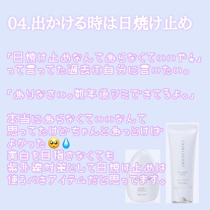 薬用デイクリーム ホワイト/フェアルーセント/日焼け止めクリームを使ったクチコミ(6枚目)