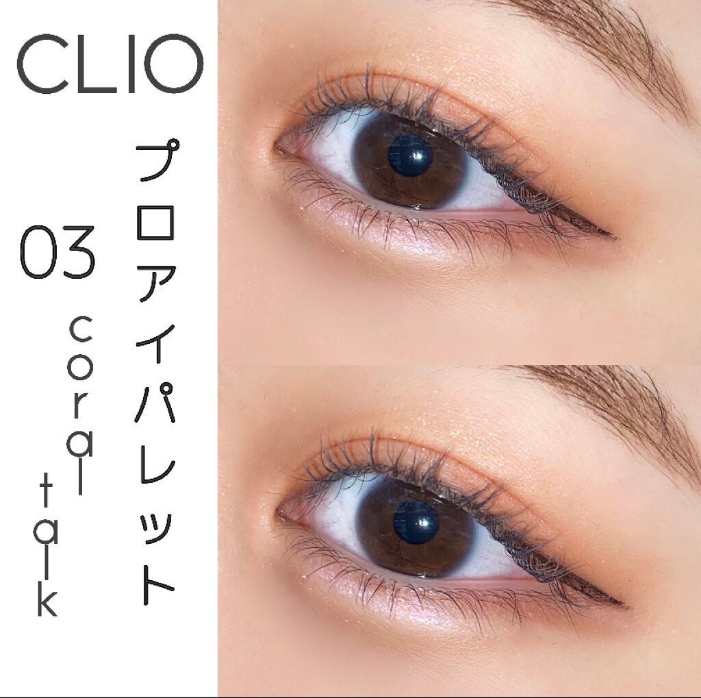 プロ アイ パレット/CLIO/アイシャドウパレットを使ったクチコミ(1枚目)