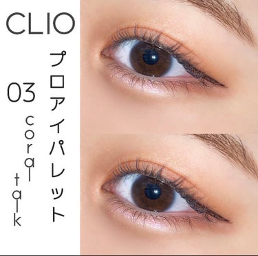 プロ アイ パレット/CLIO/アイシャドウパレットを使ったクチコミ（1枚目）