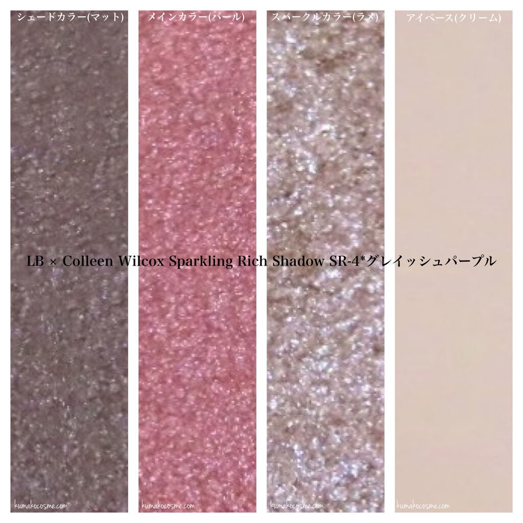 スパークリングリッチシャドウ/LB/アイシャドウパレットを使ったクチコミ(3枚目)