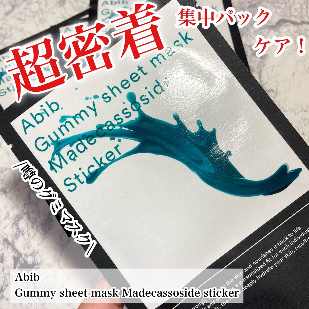 ガムシートマスクパック マデカソサイドステッカー/Abib /シートマスク・パックを使ったクチコミ(1枚目)