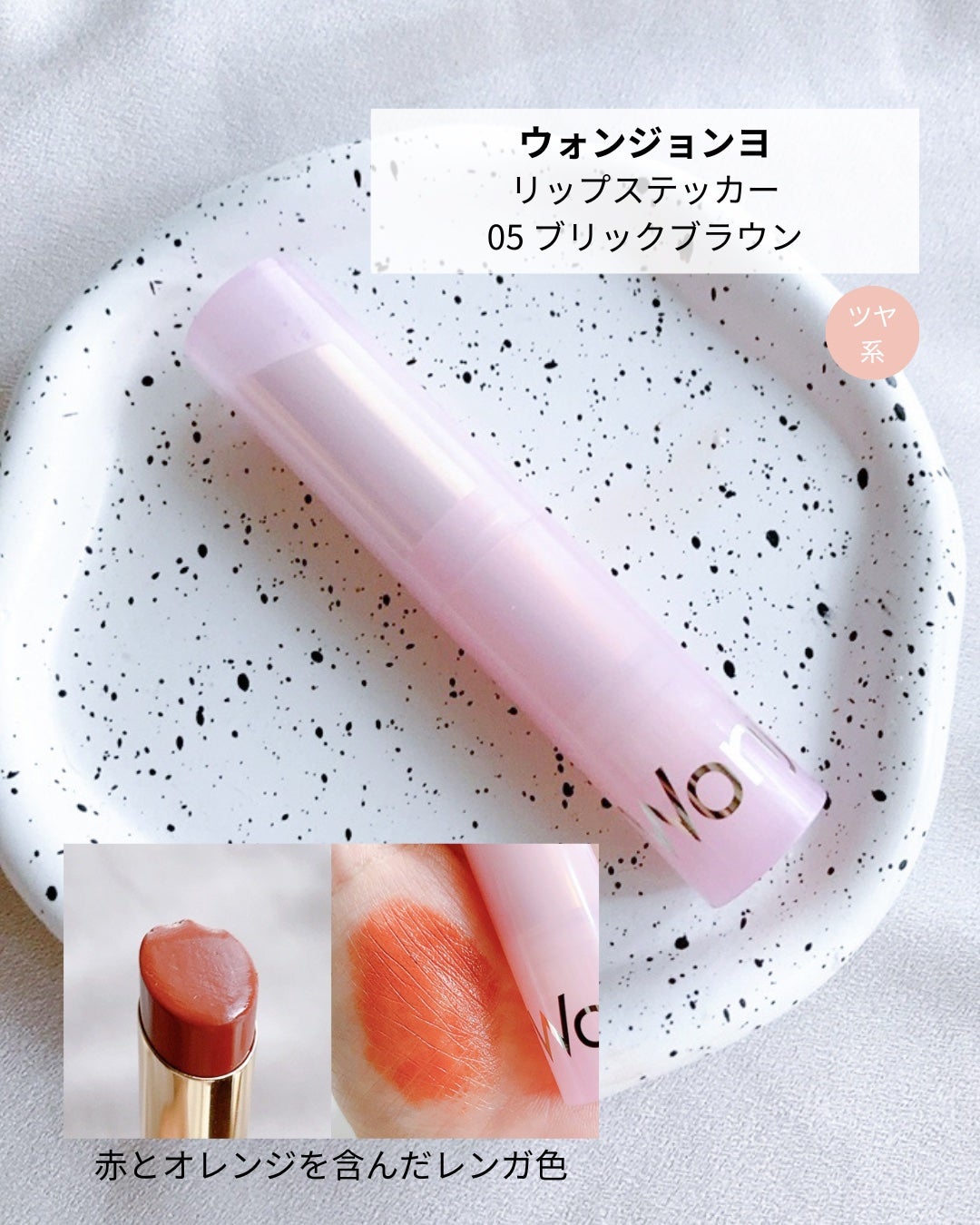 ウォータリー リップ ティント/DAISY DOLL by MARY QUANT/リップティントを使ったクチコミ(6枚目)