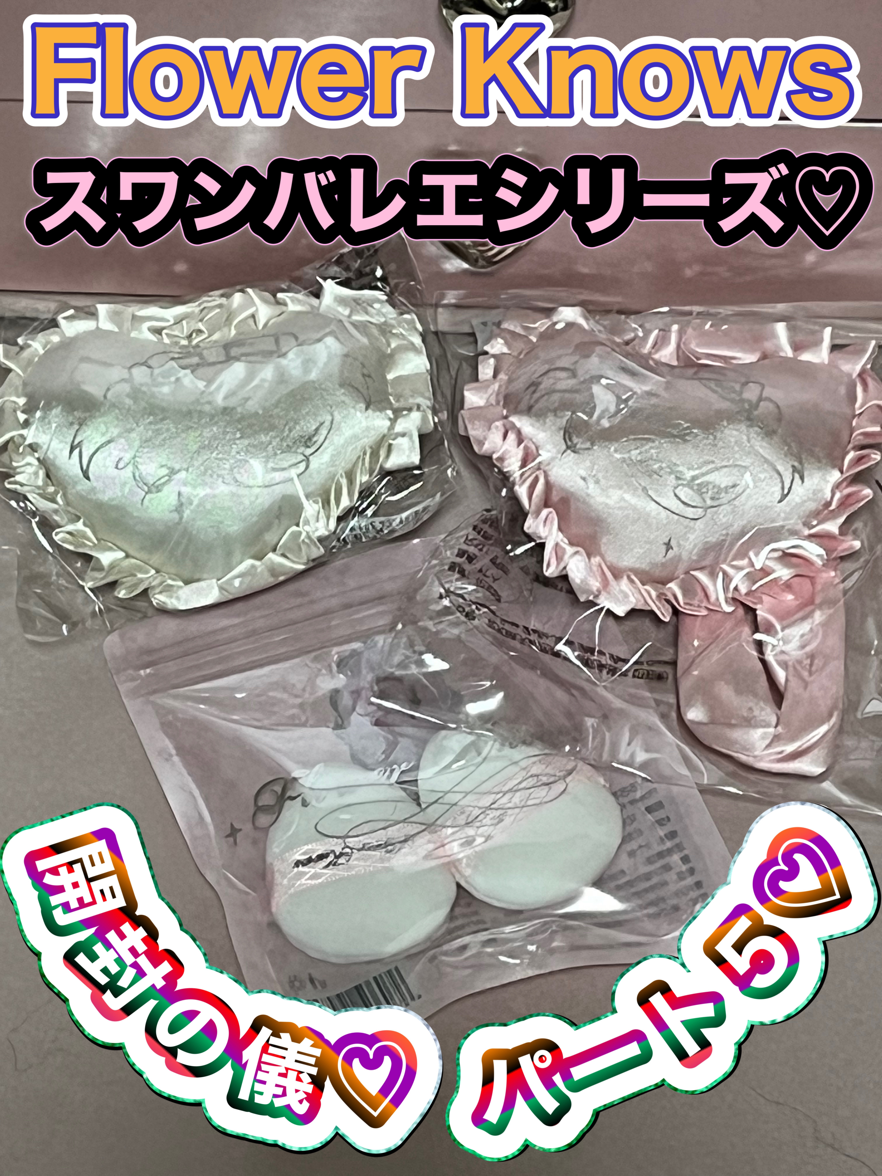 試してみた】スワンバレエシリーズ ハンドミラー FlowerKnowsのリアル