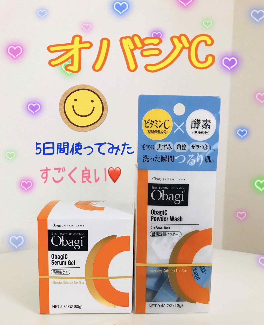 オバジC 酵素洗顔パウダー/オバジ/洗顔パウダーを使ったクチコミ（1枚目）