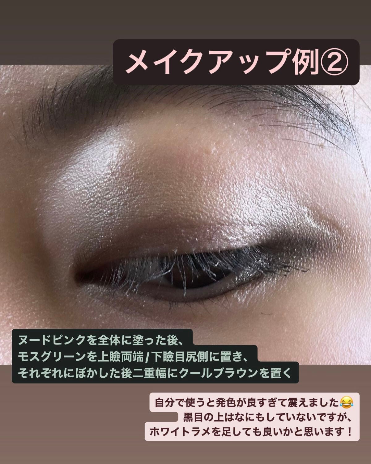 クロマティックス クワッド/shu uemura/アイシャドウパレットを使ったクチコミ(7枚目)