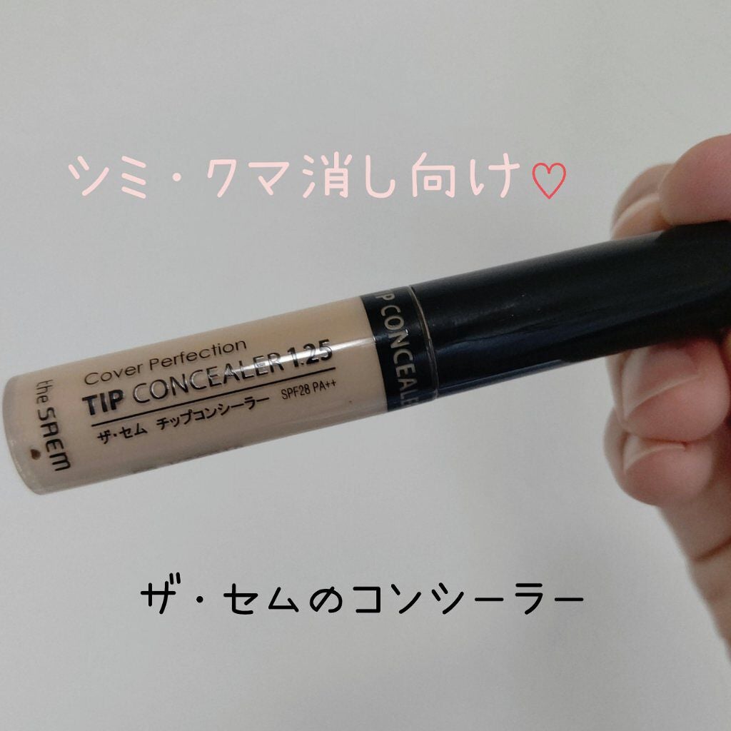 カバーパーフェクション チップコンシーラー/the SAEM/リキッドコンシーラーを使ったクチコミ(1枚目)