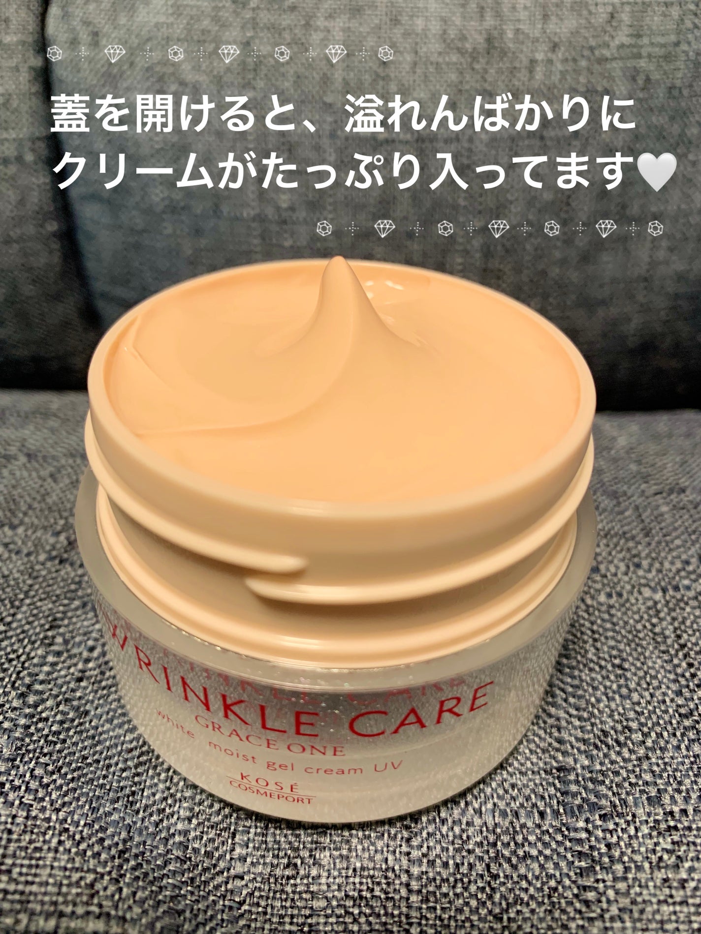 リンクルケア ホワイト モイストジェルクリーム UV/グレイスワン/オールインワン化粧品を使ったクチコミ(2枚目)