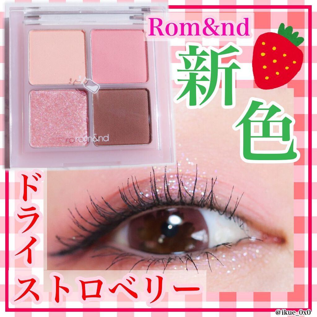 Ikue on LIPS 「\Rom&ndの新色は罪な可愛さ/ベターザンアイズ・ドライスト..」(1枚目)