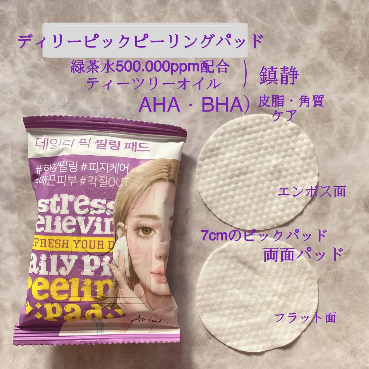 ザ パーフェクト リップ&アイ リムーバーパッド/Ariul/クレンジングシートを使ったクチコミ(6枚目)