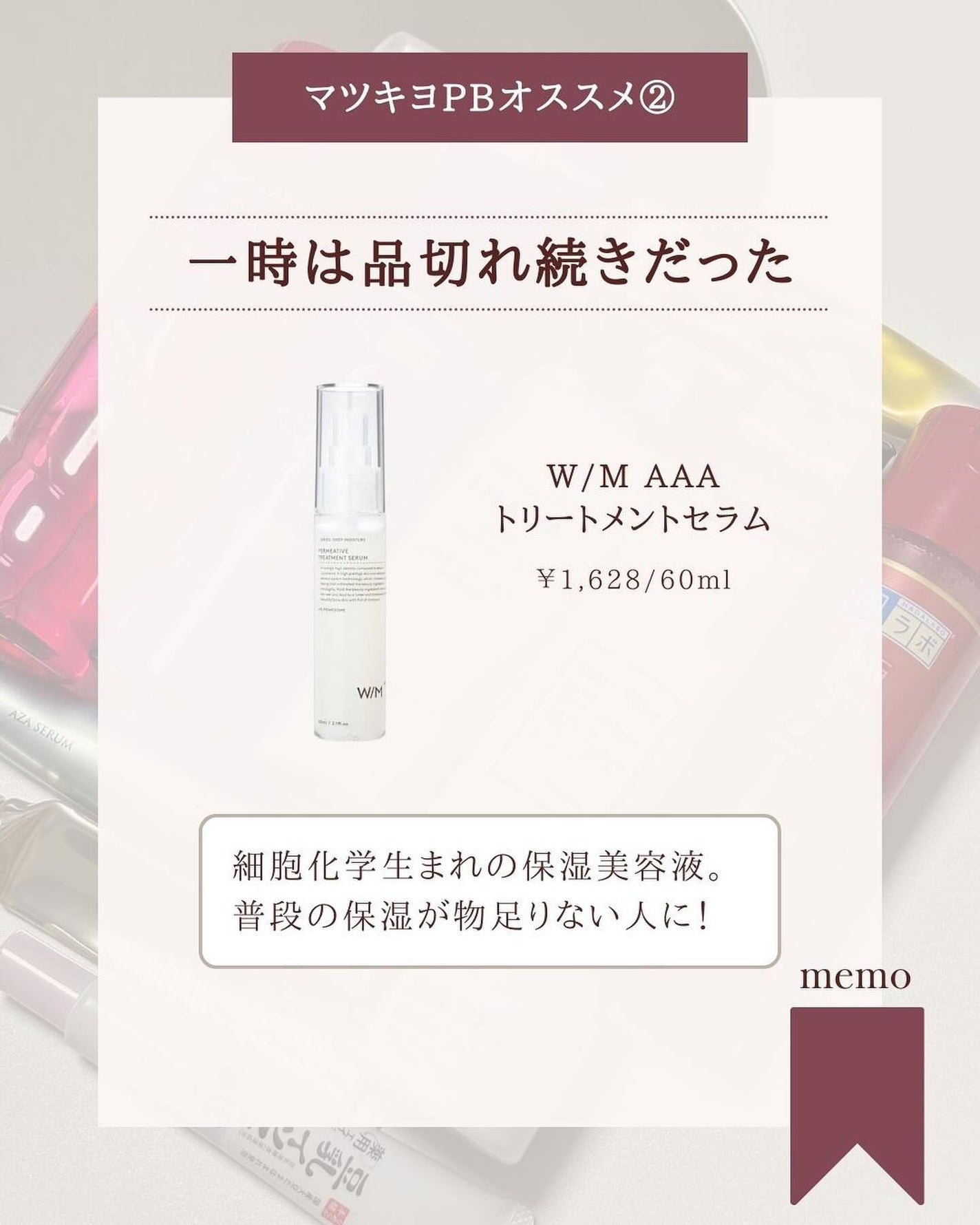 トリートメントセラム/W/M AAA/美容液を使ったクチコミ(4枚目)