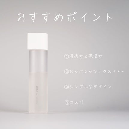 オルビスユー ローション/オルビス/化粧水を使ったクチコミ(1枚目)