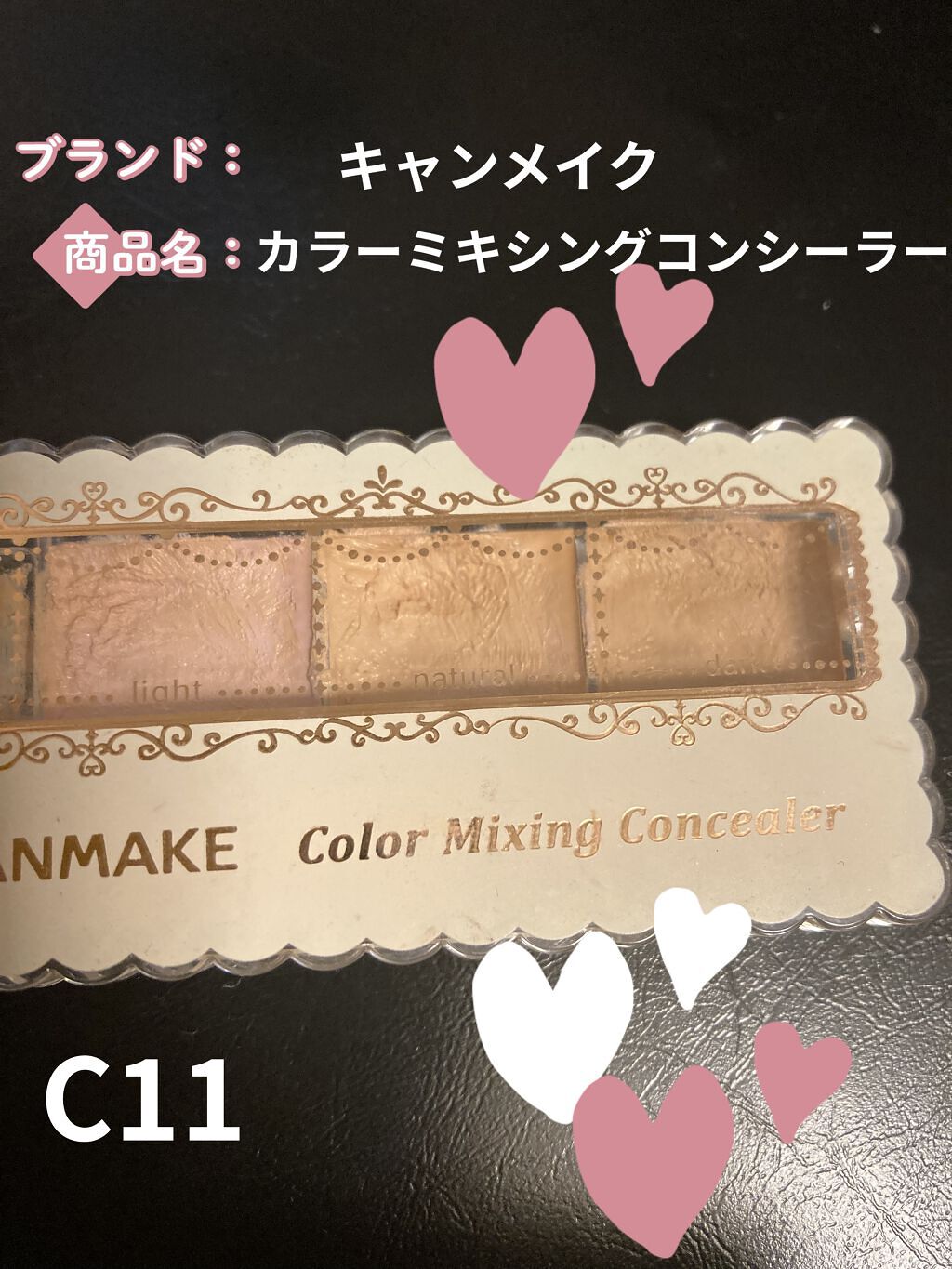 カラーミキシングコンシーラー C11 ピンク＆ライトベージュ/キャンメイク/パレットコンシーラーを使ったクチコミ（1枚目）