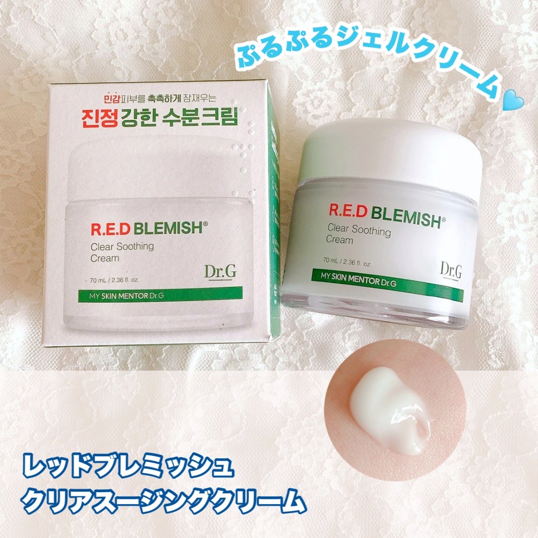 レッドブレミッシュ クリアスージングクリーム/Dr.G/フェイスクリームを使ったクチコミ(8枚目)